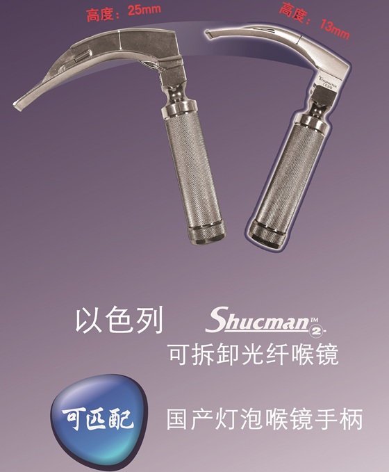 Shucman poster20140320.jpg